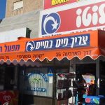 סוככים לעסקים