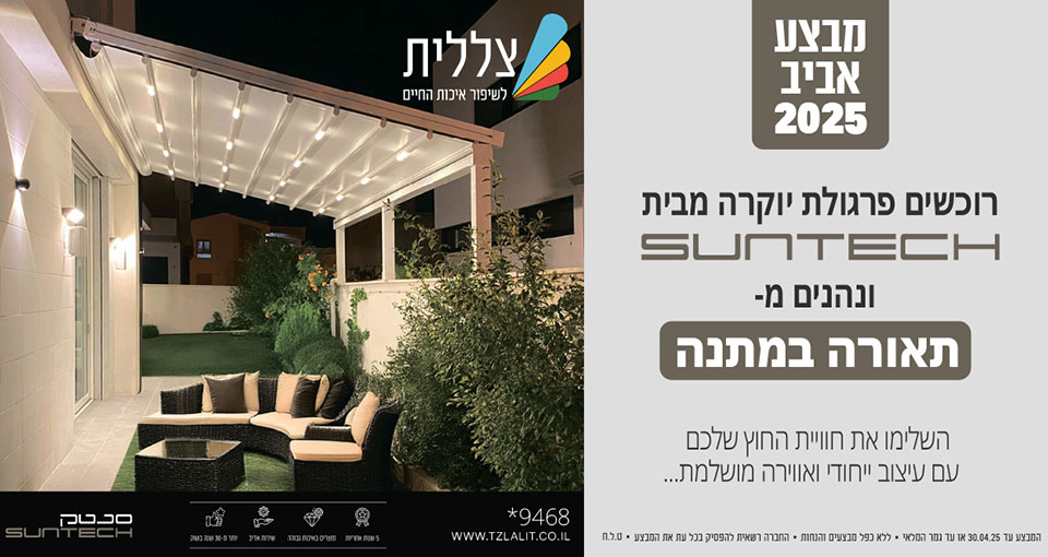 מבצע אביב 2025